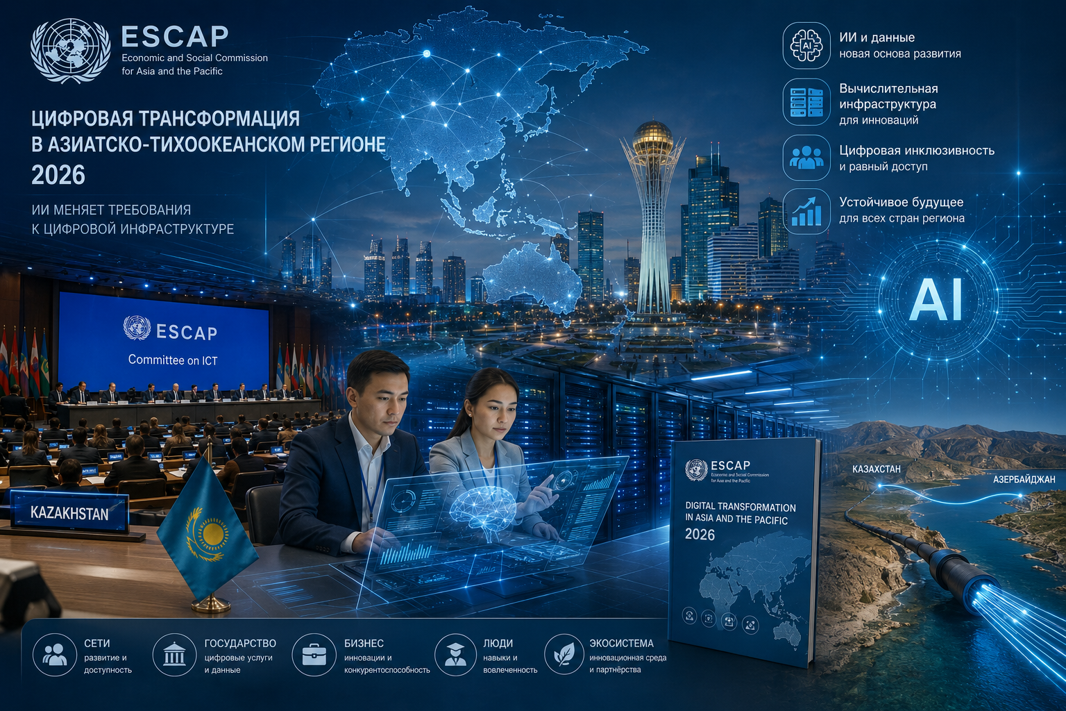 AI is reshaping digital infrastructure demands in the Asia-Pacific region